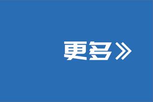 阿尔特塔：若日尼奥出战存疑 我们仍未赢得足够重要的东西