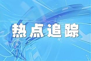 最强二轮秀！王睿泽首节8中5独得14分